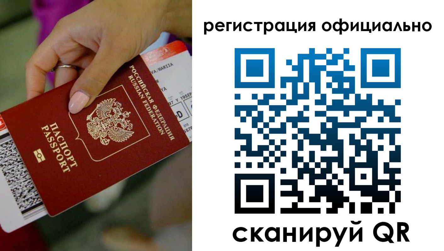 временная регистрация надежно в Медвежьегорске