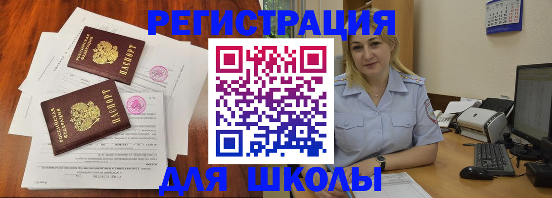 прописка штамп в Медвежьегорске