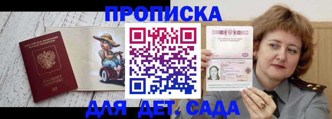 временная регистрация собственник в Медвежьегорске