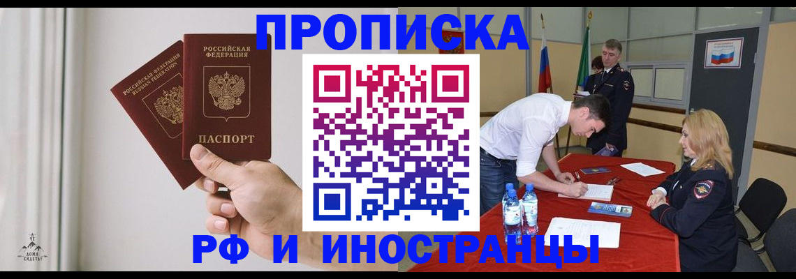 временная регистрация купить в Медвежьегорске