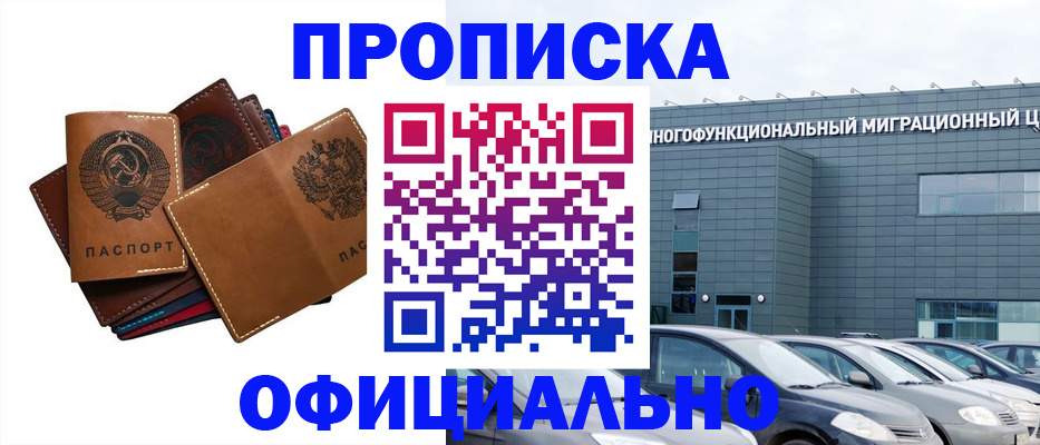 прописка в квартире в Медвежьегорске