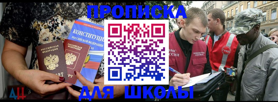 прописка в квартире в Медвежьегорске