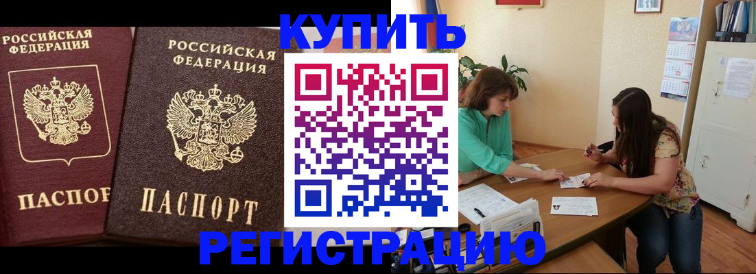 временная регистрация гарантия в Медвежьегорске